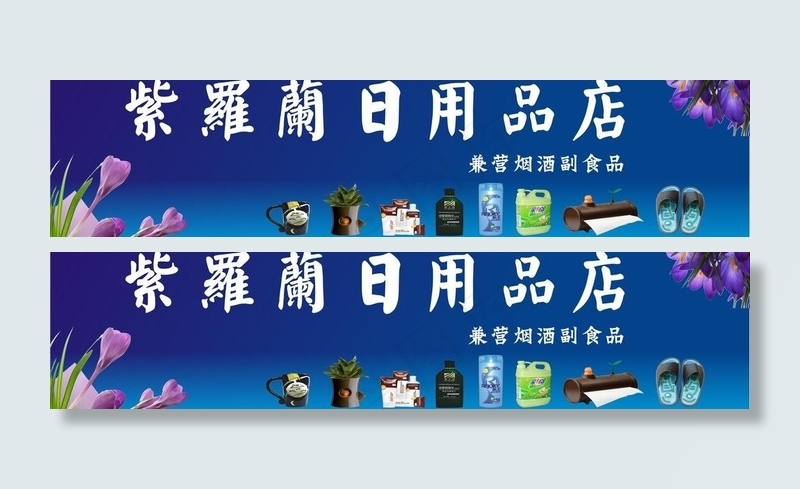 门头喷绘图片