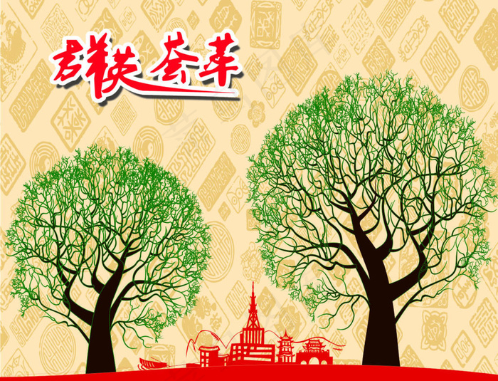 许愿树cdr矢量模版下载