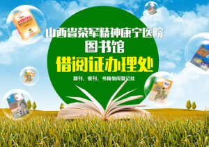 借阅证办理