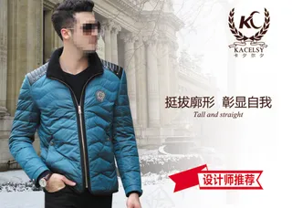 羽绒服详情页海报