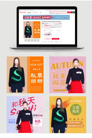 暖色简约女装淘宝主图直通车