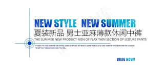 海报字体素材psd