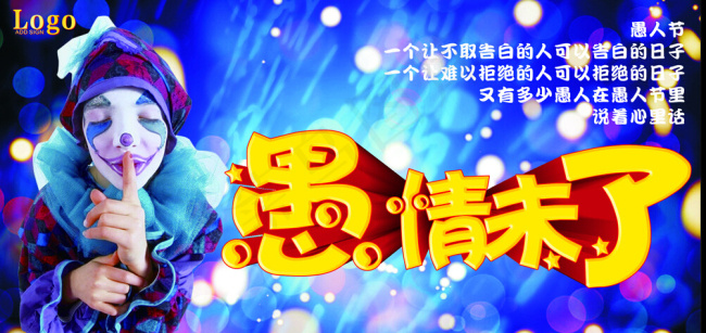 愚情未了素材(615X315)cdr矢量模版下载