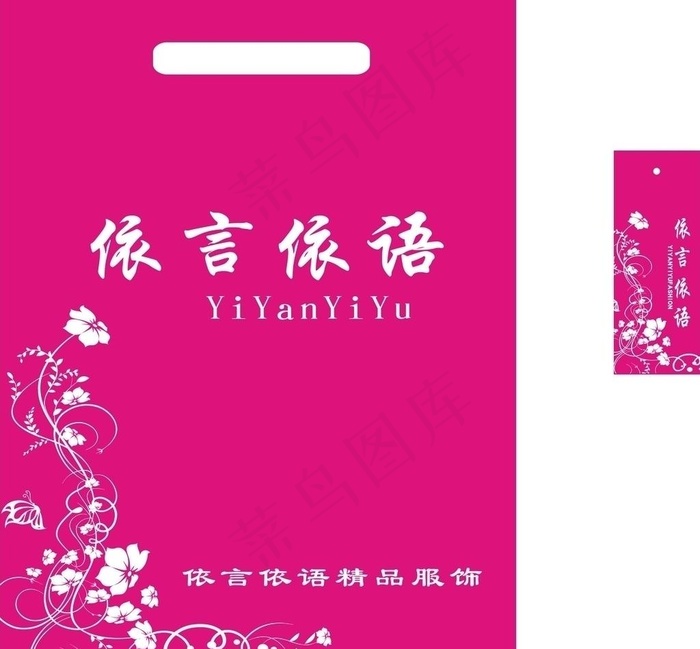 吊牌设计 环保袋图片cdr矢量模版下载