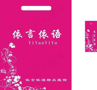 吊牌设计 环保袋图片