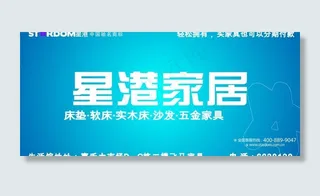 星港床垫广告图片