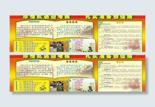 创佳绩板报图片