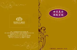 酒店西餐餐牌图片