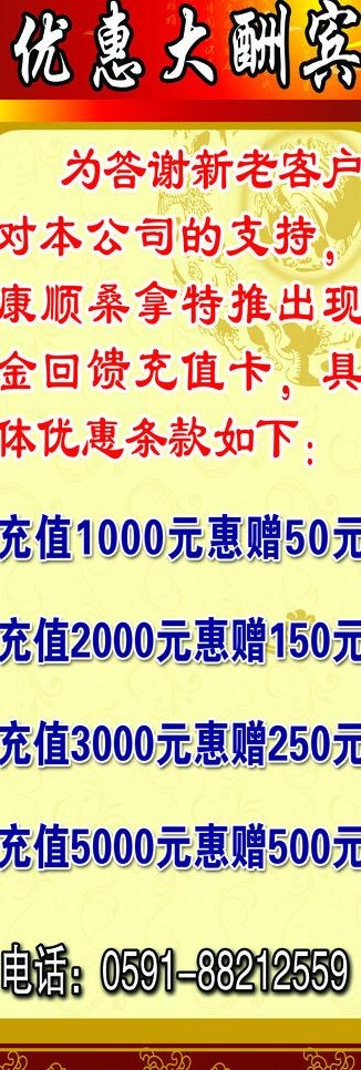 开业大酬宾图片psd模版下载