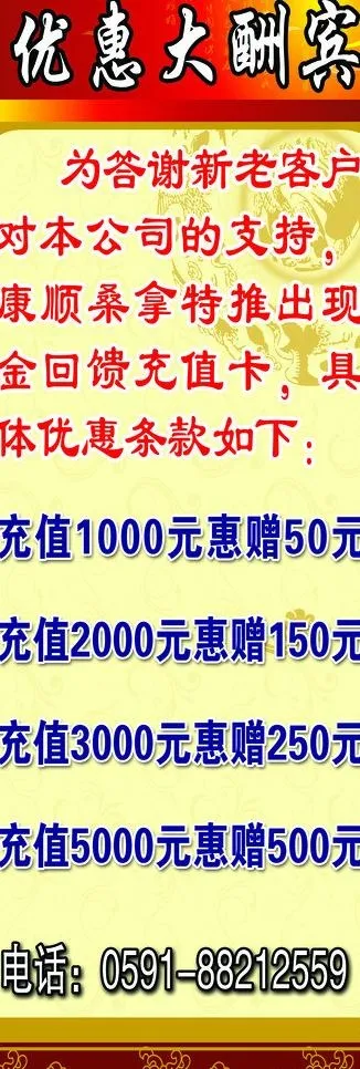 开业大酬宾图片psd模版下载