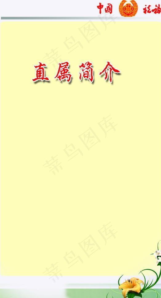 画册背景图片psd模版下载