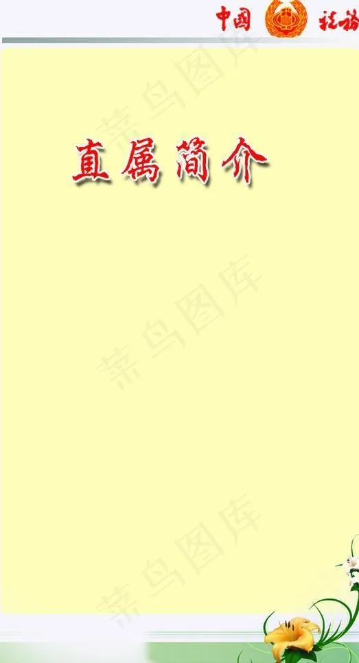 画册背景图片psd模版下载