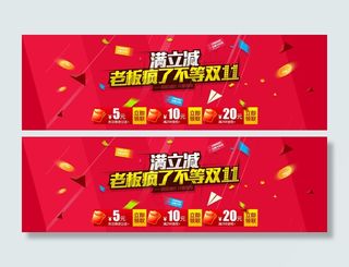 淘宝天猫双11提前购全屏海报优惠券...