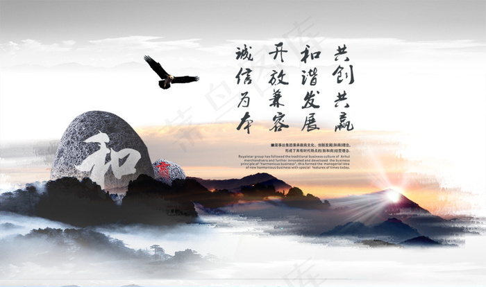 企业文化海报展示(4724X2793(DPI:300))psd模版下载