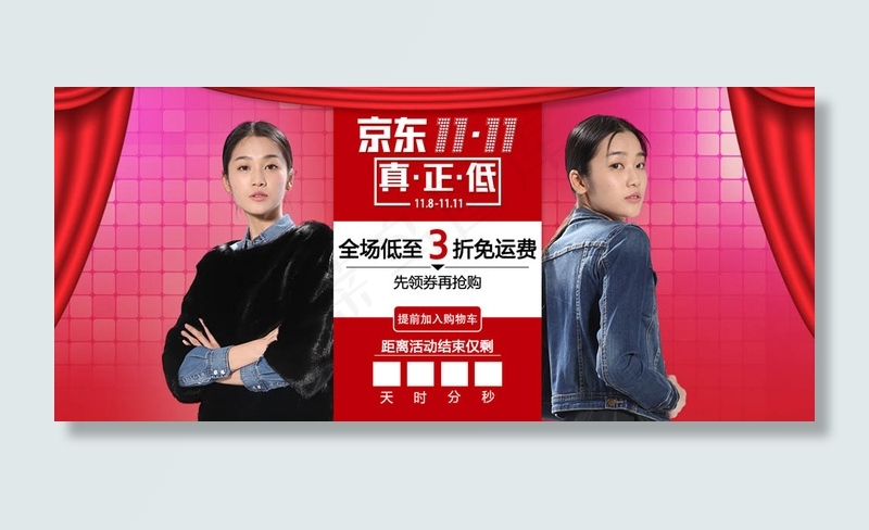 天猫双11产品全屏促销海报PSD素...(1920X550(DPI:72))psd模版下载