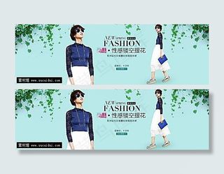 淘宝女装连衣裙海报素材