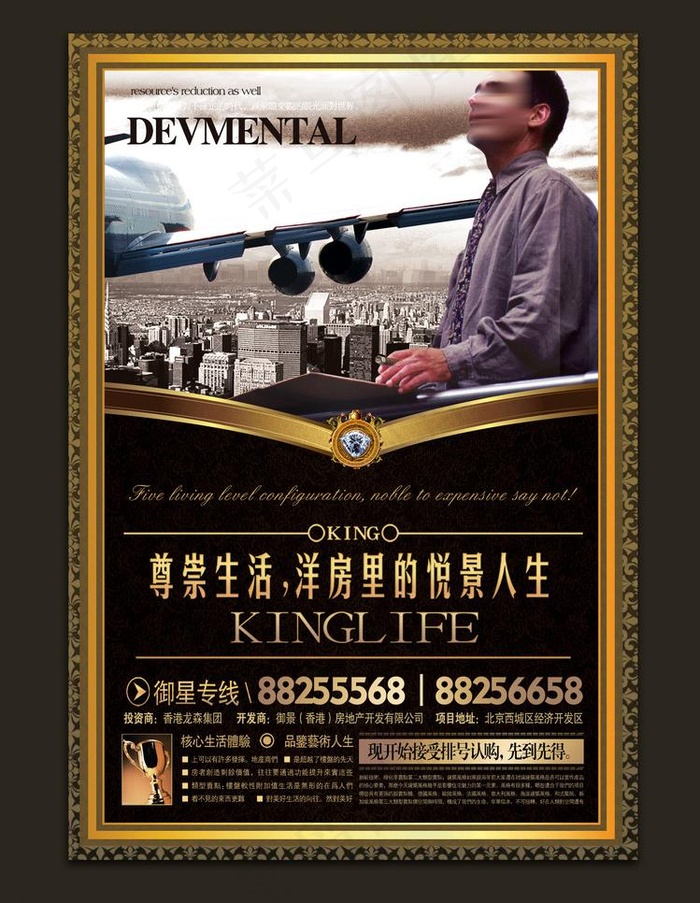 房地产图片(1772X2480(DPI:300))psd模版下载