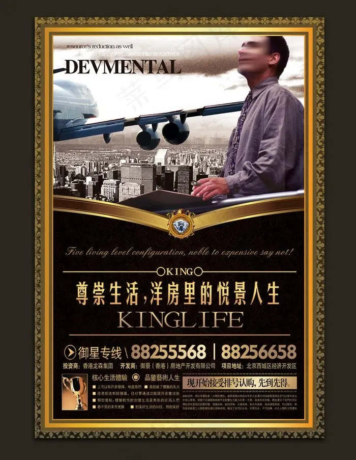 房地产图片(1772X2480(DPI:300))psd模版下载