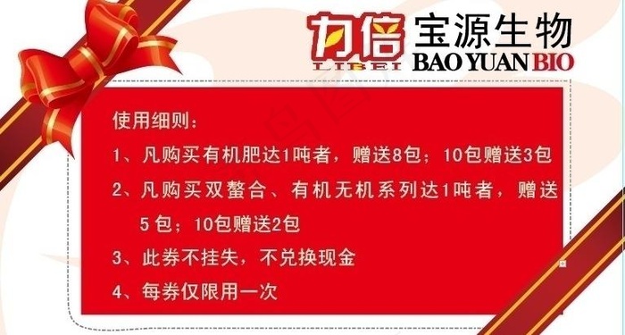 优惠券图片