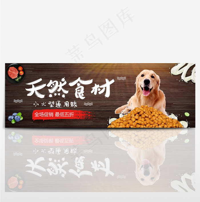 棕色简约木板狗粮猫粮宠物电商banner