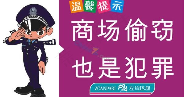 温馨提示牌矢量素材