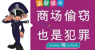 温馨提示牌矢量素材