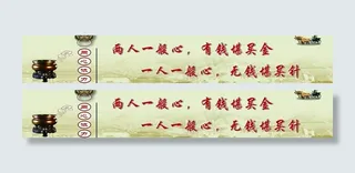 励志名言 同心协力图片