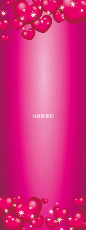 情人节精美展架素材
