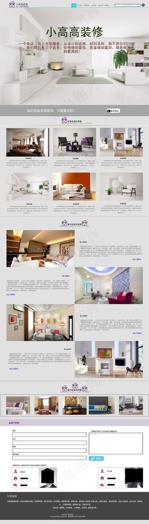 装修网站