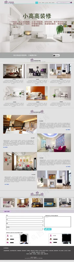 装修网站