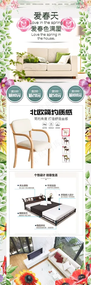 2018年白色家居淘宝首页模板