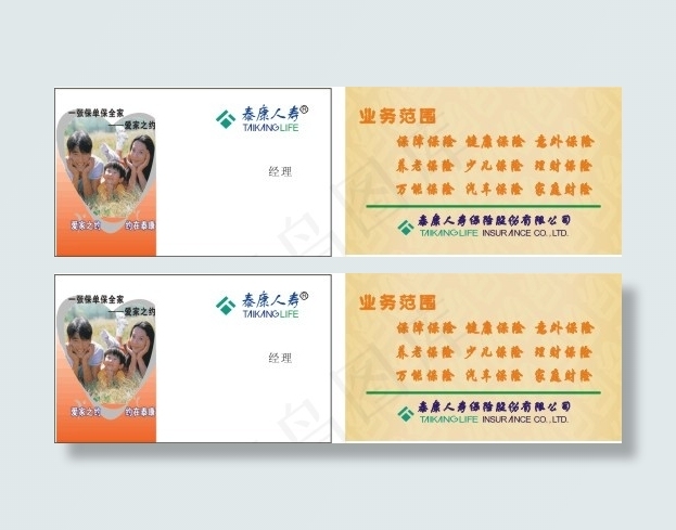 泰康人寿保险