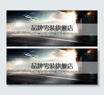 天猫淘宝灰冷色时尚男装手机移动端店铺店招
