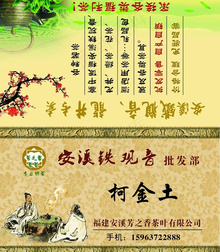 安溪铁观音图片