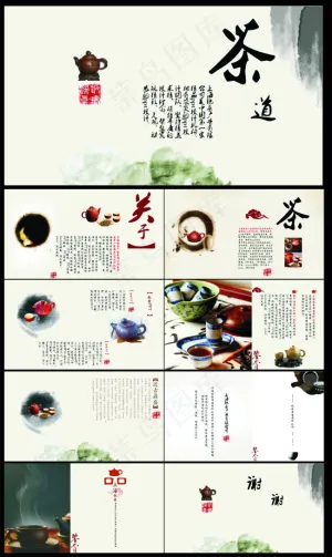 茶道画册ppt预览图