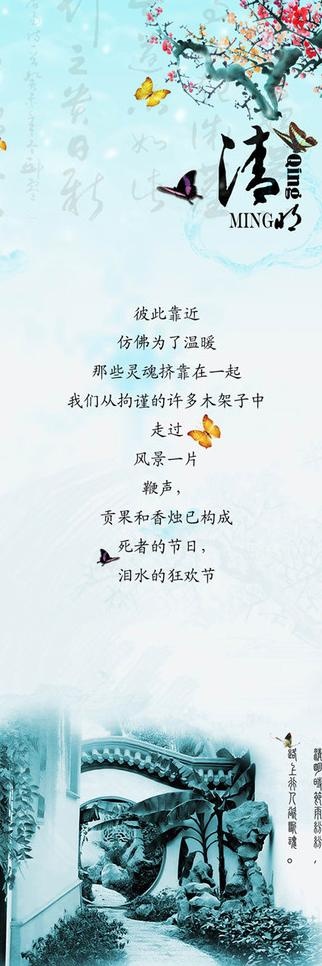 梅花 蝴蝶图片psd模版下载