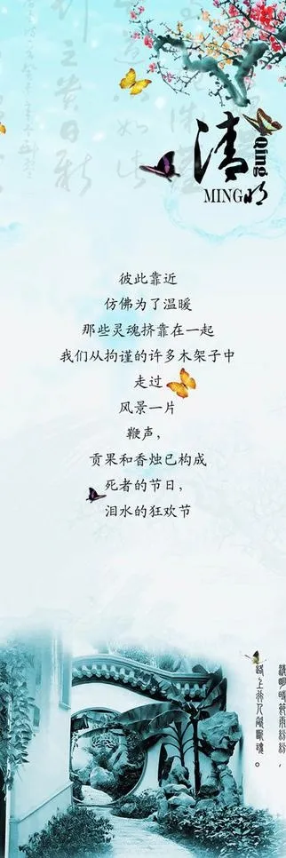 梅花 蝴蝶图片psd模版下载