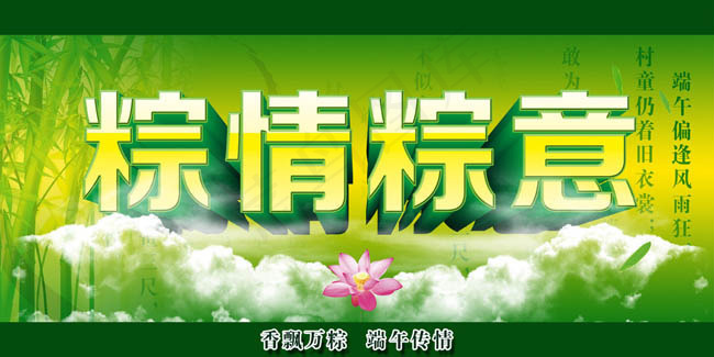 端午节超市吊旗海报设计PSD素材(3000X1500(DPI:100))psd模版下载