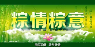 端午节超市吊旗海报设计PSD素材