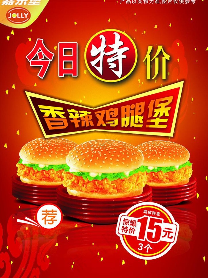 香辣鸡腿堡图片