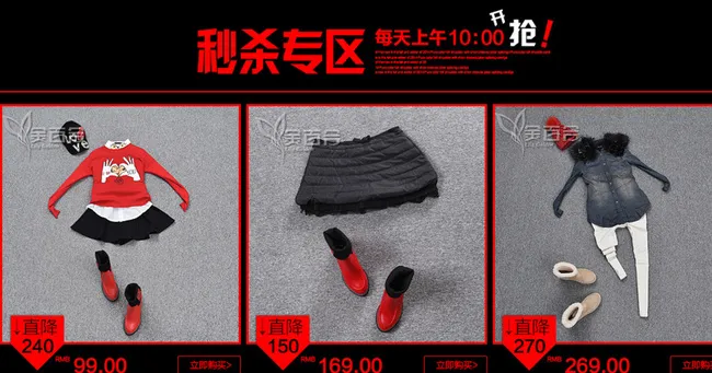 淘宝秒杀图片psd模版下载