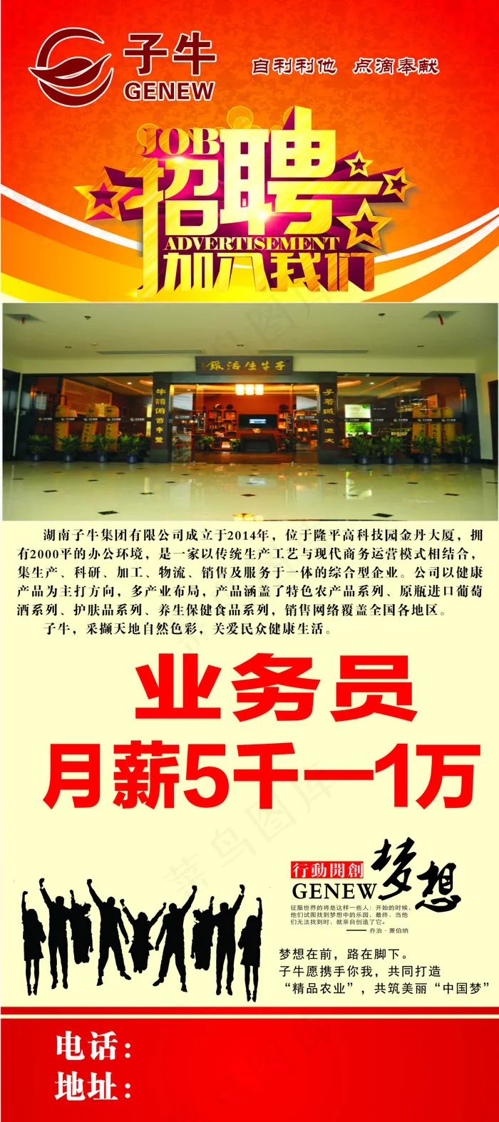 子牛招聘cdr矢量模版下载