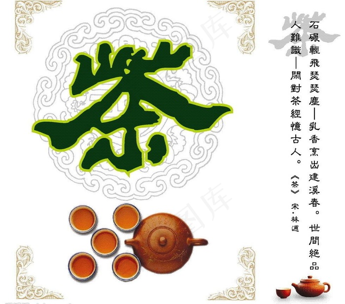 茶叶盒包装图片