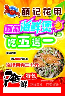 萌记宣传单-正 萌记宣传单-正