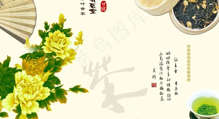 茶叶包装设计图片psd模版下载
