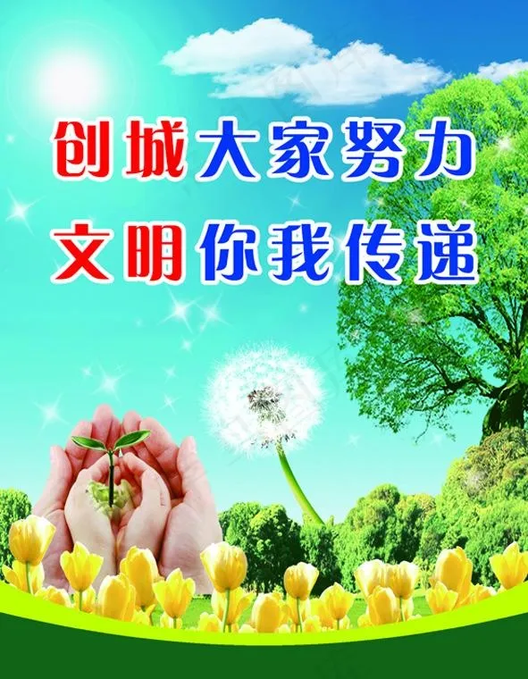 创城内容展板(3307X4252(DPI:120))psd模版下载