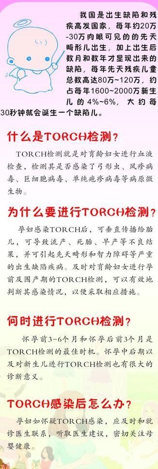 孕妇保健图片cdr矢量模版下载