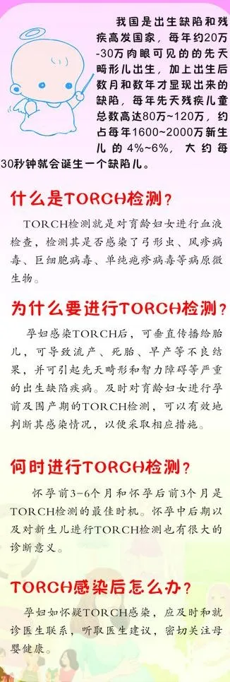 孕妇保健图片cdr矢量模版下载