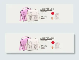 天猫小清新女包