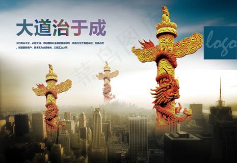 企业文化牌展板